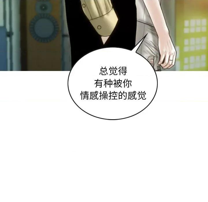 不可抗拒的吸引 不可抗拒的吸引-不可抗拒的吸引 第40话 第144页