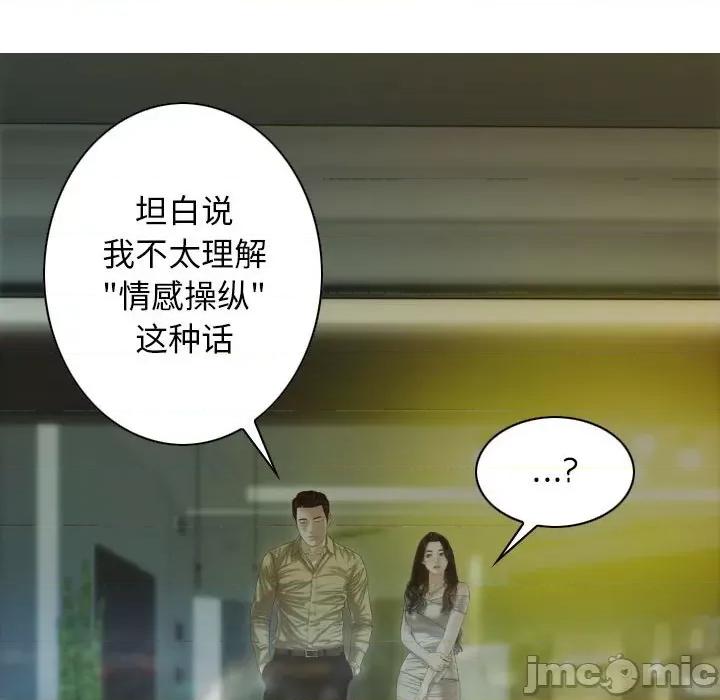 不可抗拒的吸引 不可抗拒的吸引-不可抗拒的吸引 第40话 第145页