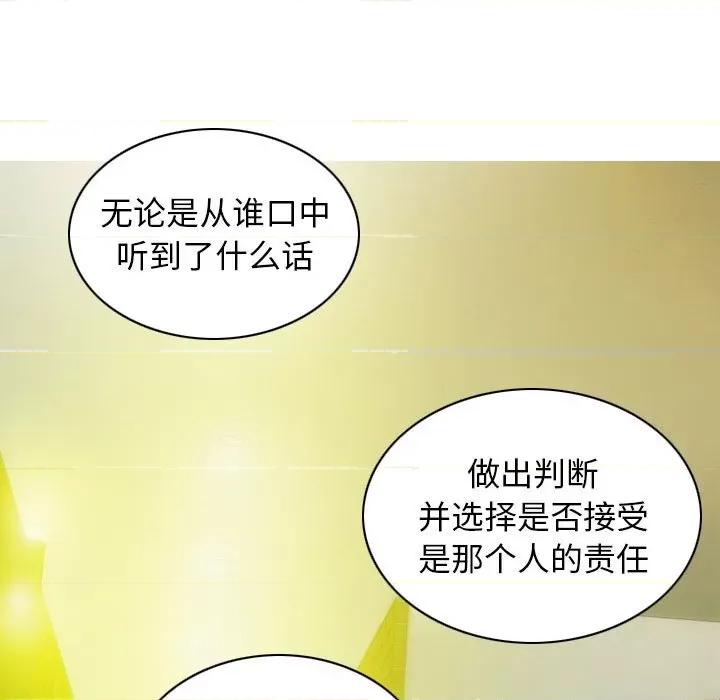 不可抗拒的吸引 不可抗拒的吸引-不可抗拒的吸引 第40话 第147页