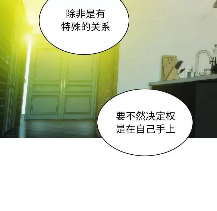 不可抗拒的吸引 不可抗拒的吸引-不可抗拒的吸引 第40话 第148页