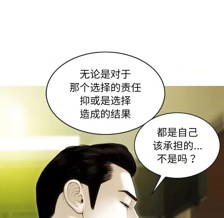 不可抗拒的吸引 不可抗拒的吸引-不可抗拒的吸引 第40话 第149页