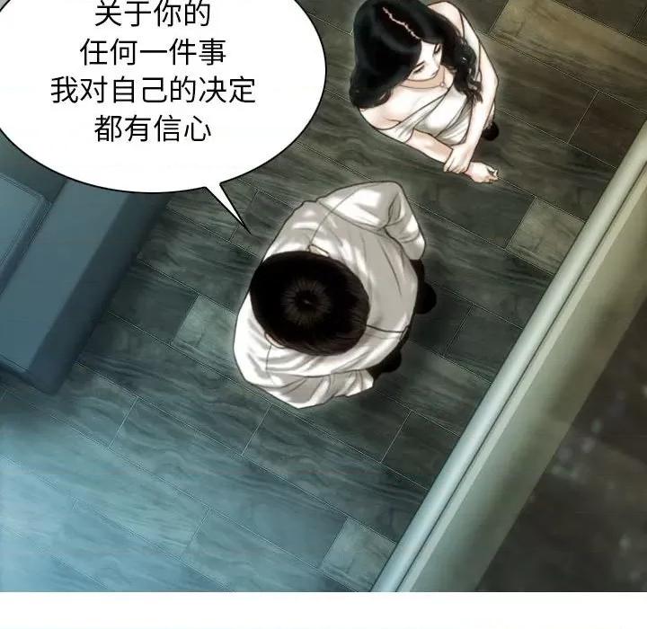 不可抗拒的吸引 不可抗拒的吸引-不可抗拒的吸引 第40话 第152页