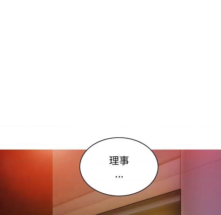 不可抗拒的吸引 不可抗拒的吸引-不可抗拒的吸引 第40话 第153页