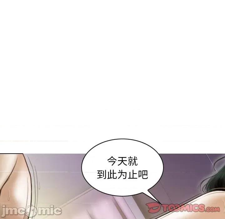不可抗拒的吸引 不可抗拒的吸引-不可抗拒的吸引 第41话 第30页
