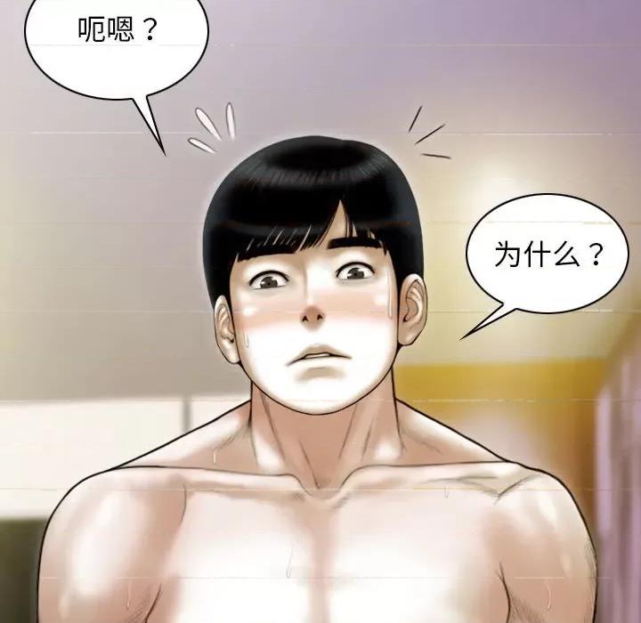 不可抗拒的吸引 不可抗拒的吸引-不可抗拒的吸引 第41话 第33页