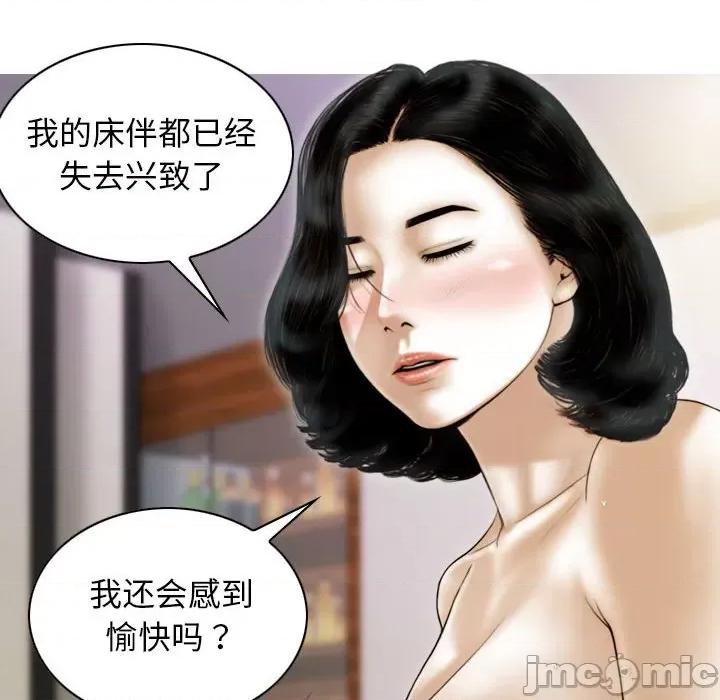 不可抗拒的吸引 不可抗拒的吸引-不可抗拒的吸引 第41话 第35页