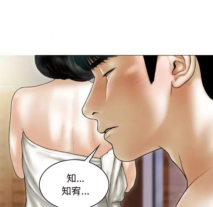 不可抗拒的吸引 不可抗拒的吸引-不可抗拒的吸引 第41话 第37页