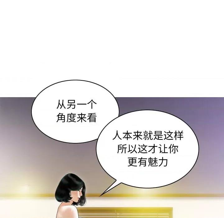 不可抗拒的吸引 不可抗拒的吸引-不可抗拒的吸引 第41话 第39页