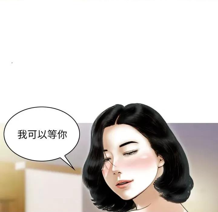 不可抗拒的吸引 不可抗拒的吸引-不可抗拒的吸引 第41话 第41页