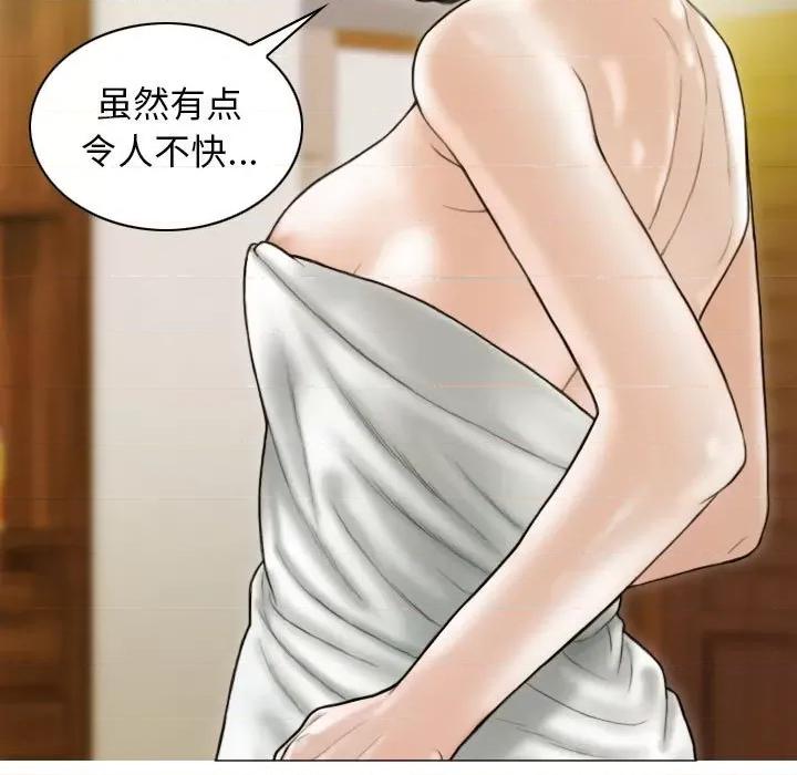 不可抗拒的吸引 不可抗拒的吸引-不可抗拒的吸引 第41话 第42页