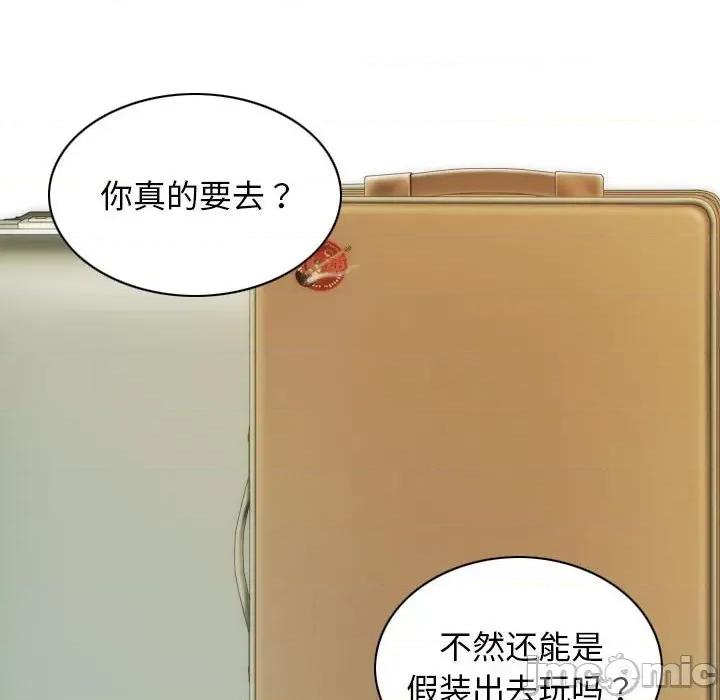 不可抗拒的吸引 不可抗拒的吸引-不可抗拒的吸引 第41话 第50页