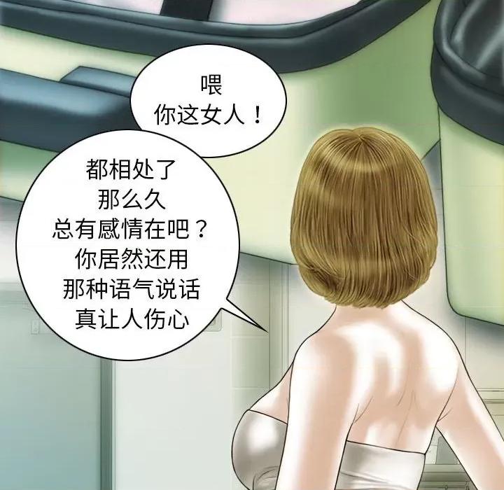 不可抗拒的吸引 不可抗拒的吸引-不可抗拒的吸引 第41话 第52页