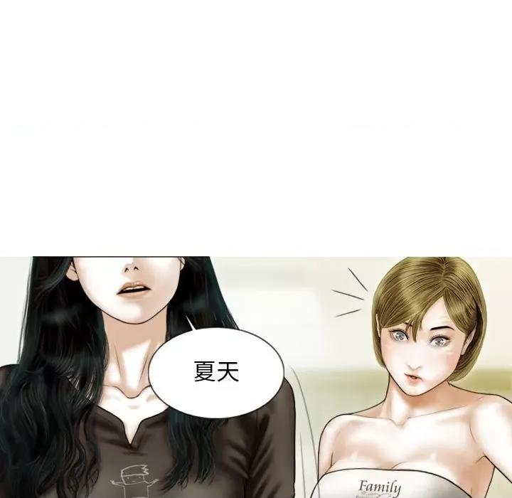 不可抗拒的吸引 不可抗拒的吸引-不可抗拒的吸引 第41话 第54页