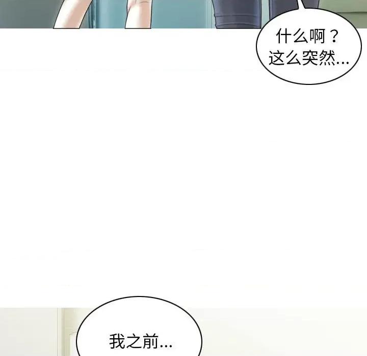 不可抗拒的吸引 不可抗拒的吸引-不可抗拒的吸引 第41话 第58页