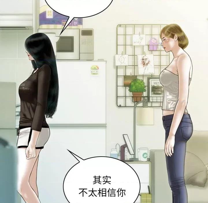 不可抗拒的吸引 不可抗拒的吸引-不可抗拒的吸引 第41话 第59页