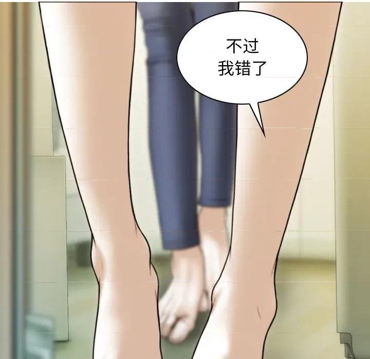 不可抗拒的吸引 不可抗拒的吸引-不可抗拒的吸引 第41话 第61页