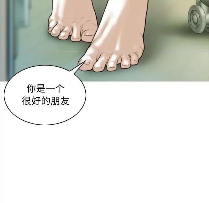 不可抗拒的吸引 不可抗拒的吸引-不可抗拒的吸引 第41话 第62页