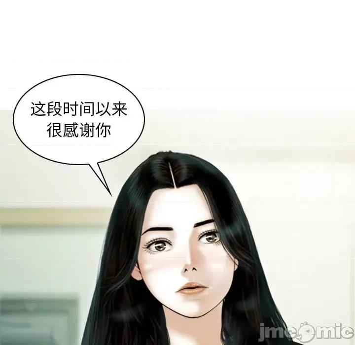 不可抗拒的吸引 不可抗拒的吸引-不可抗拒的吸引 第41话 第65页