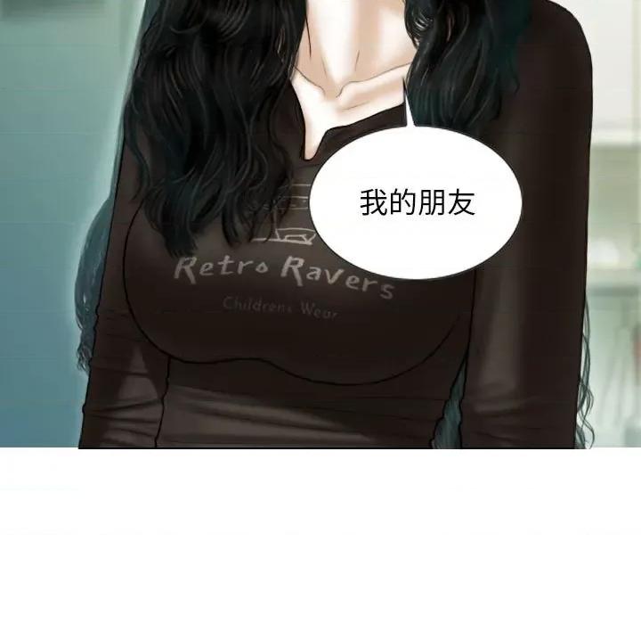 不可抗拒的吸引 不可抗拒的吸引-不可抗拒的吸引 第41话 第66页