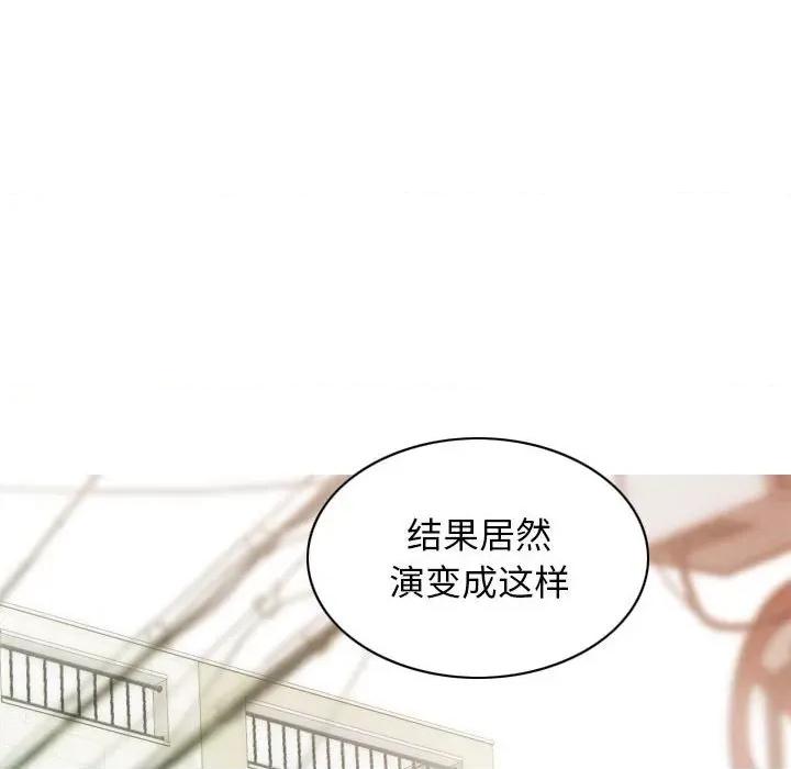 不可抗拒的吸引 不可抗拒的吸引-不可抗拒的吸引 第41话 第69页