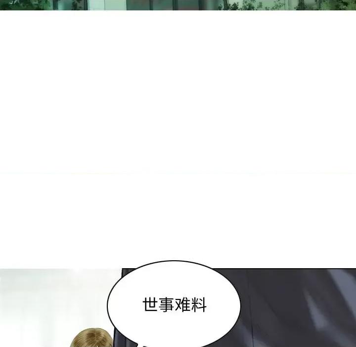 不可抗拒的吸引 不可抗拒的吸引-不可抗拒的吸引 第41话 第71页