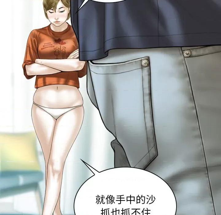 不可抗拒的吸引 不可抗拒的吸引-不可抗拒的吸引 第41话 第72页
