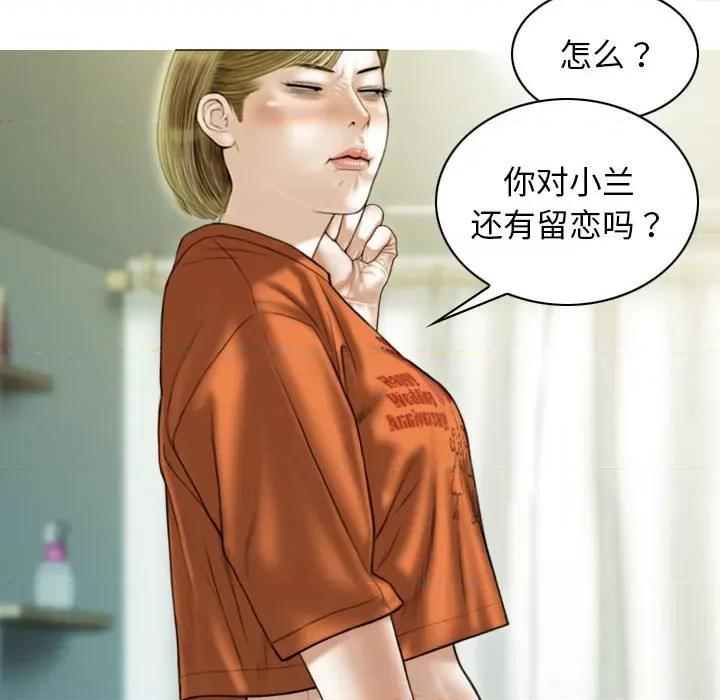 不可抗拒的吸引 不可抗拒的吸引-不可抗拒的吸引 第41话 第76页
