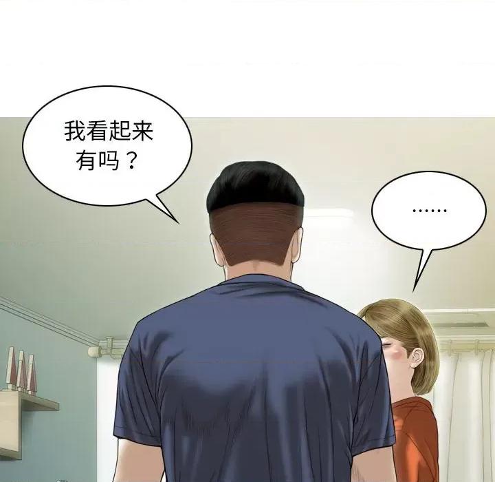不可抗拒的吸引 不可抗拒的吸引-不可抗拒的吸引 第41话 第78页