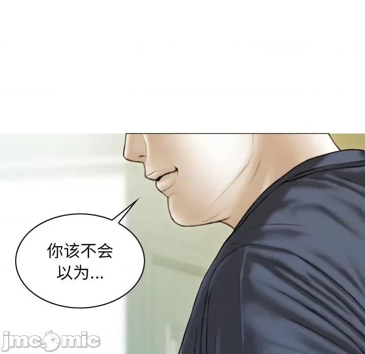 不可抗拒的吸引 不可抗拒的吸引-不可抗拒的吸引 第41话 第80页