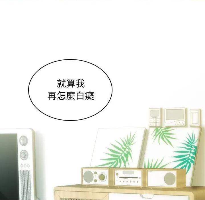 不可抗拒的吸引 不可抗拒的吸引-不可抗拒的吸引 第41话 第82页