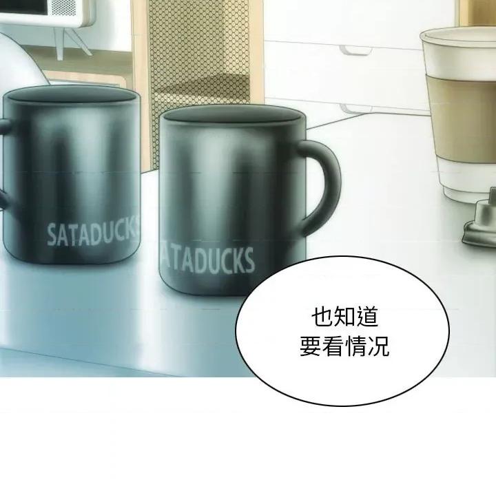 不可抗拒的吸引 不可抗拒的吸引-不可抗拒的吸引 第41话 第83页