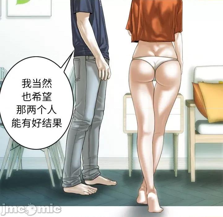 不可抗拒的吸引 不可抗拒的吸引-不可抗拒的吸引 第41话 第85页