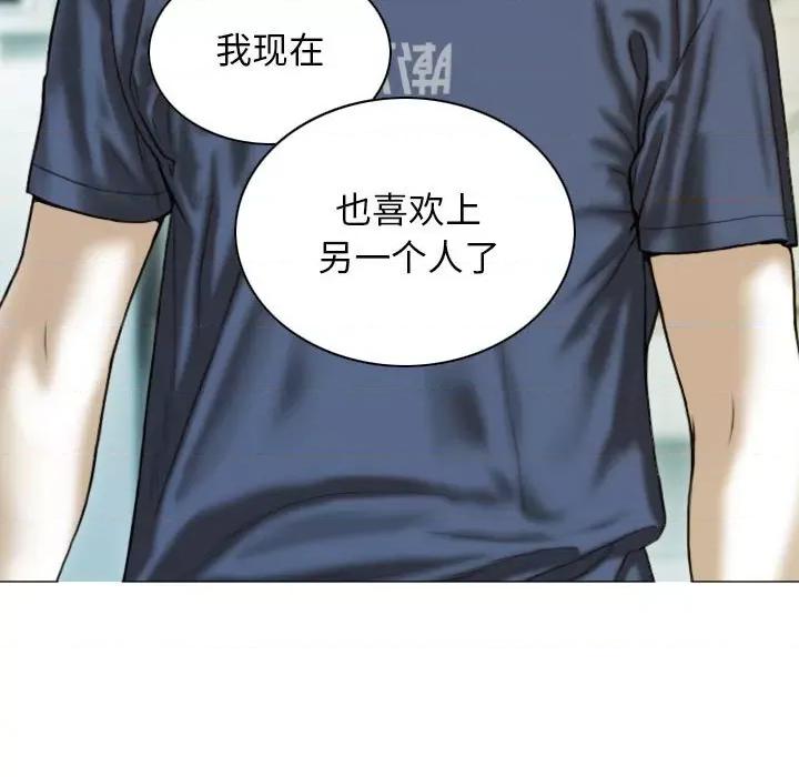 不可抗拒的吸引 不可抗拒的吸引-不可抗拒的吸引 第41话 第88页