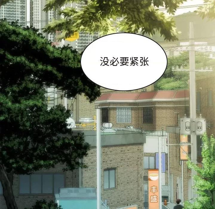 不可抗拒的吸引 不可抗拒的吸引-不可抗拒的吸引 第41话 第94页