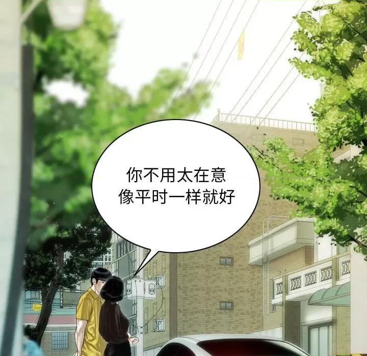 不可抗拒的吸引 不可抗拒的吸引-不可抗拒的吸引 第41话 第96页