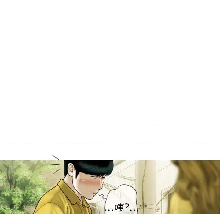 不可抗拒的吸引 不可抗拒的吸引-不可抗拒的吸引 第41话 第104页