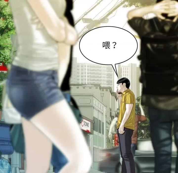 不可抗拒的吸引 不可抗拒的吸引-不可抗拒的吸引 第41话 第107页