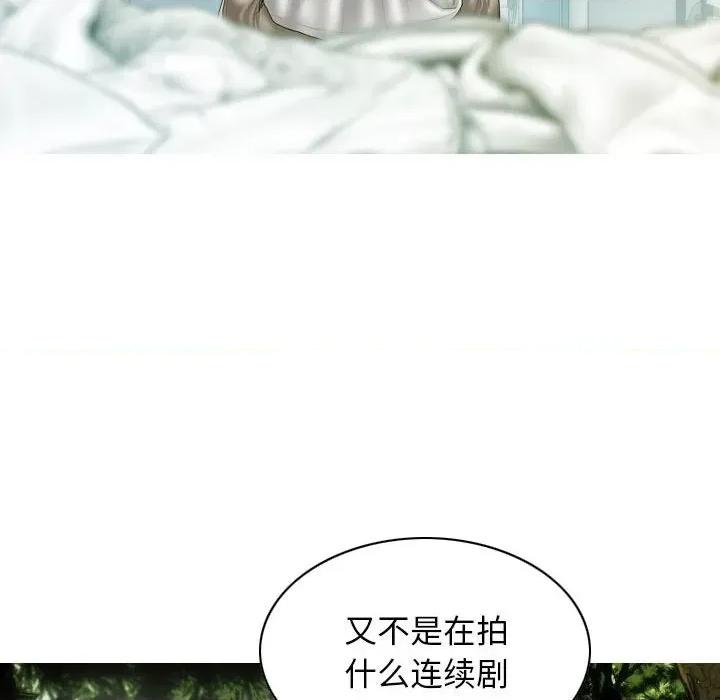 不可抗拒的吸引 不可抗拒的吸引-不可抗拒的吸引 第41话 第132页