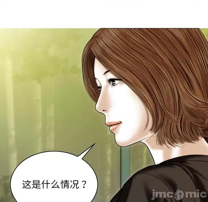不可抗拒的吸引 不可抗拒的吸引-不可抗拒的吸引 第41话 第135页