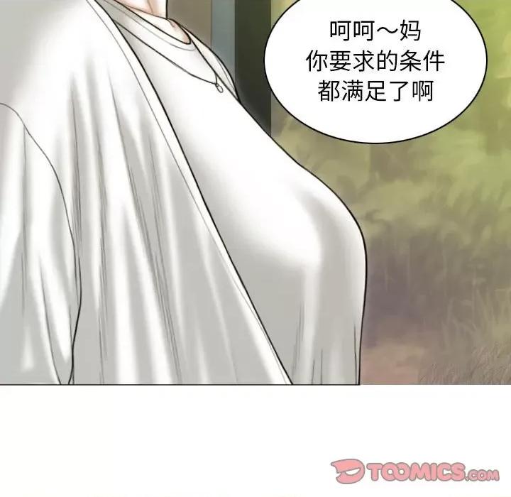 不可抗拒的吸引 不可抗拒的吸引-不可抗拒的吸引 第41话 第138页