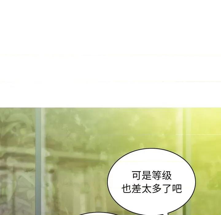 不可抗拒的吸引 不可抗拒的吸引-不可抗拒的吸引 第41话 第139页