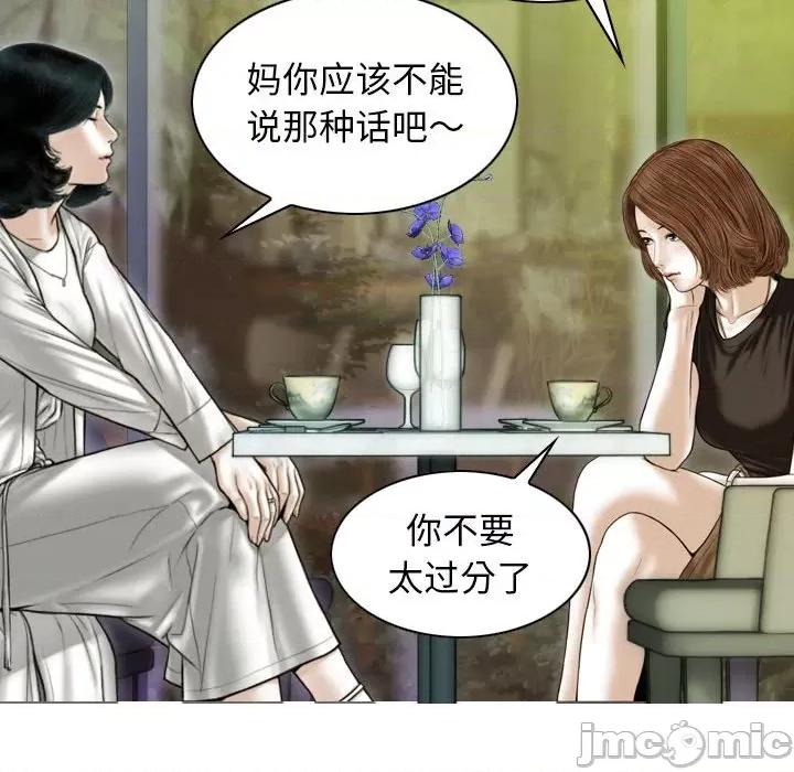 不可抗拒的吸引 不可抗拒的吸引-不可抗拒的吸引 第41话 第140页