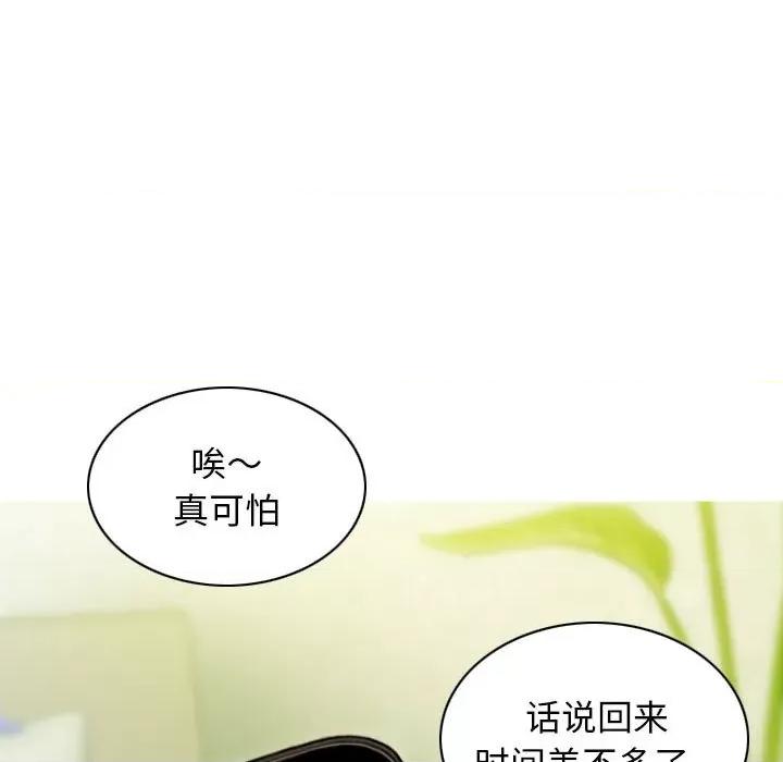 不可抗拒的吸引 不可抗拒的吸引-不可抗拒的吸引 第41话 第141页