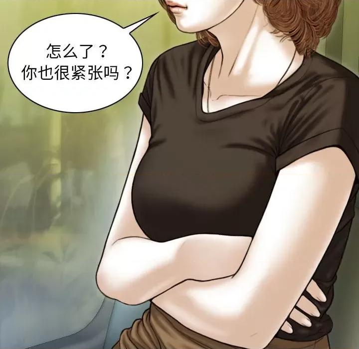 不可抗拒的吸引 不可抗拒的吸引-不可抗拒的吸引 第41话 第144页