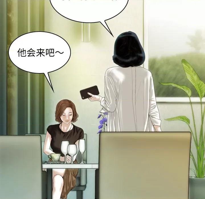不可抗拒的吸引 不可抗拒的吸引-不可抗拒的吸引 第41话 第146页