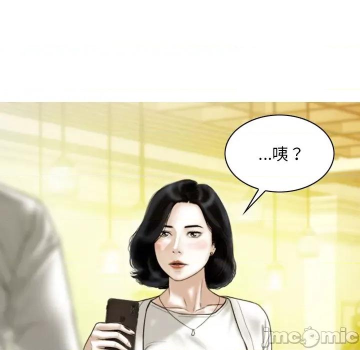 不可抗拒的吸引 不可抗拒的吸引-不可抗拒的吸引 第41话 第150页