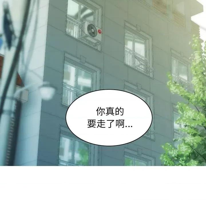 不可抗拒的吸引 不可抗拒的吸引-不可抗拒的吸引 第41话 第153页