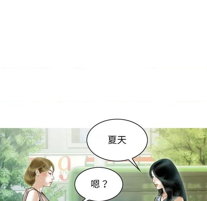 不可抗拒的吸引 不可抗拒的吸引-不可抗拒的吸引 第41话 第154页