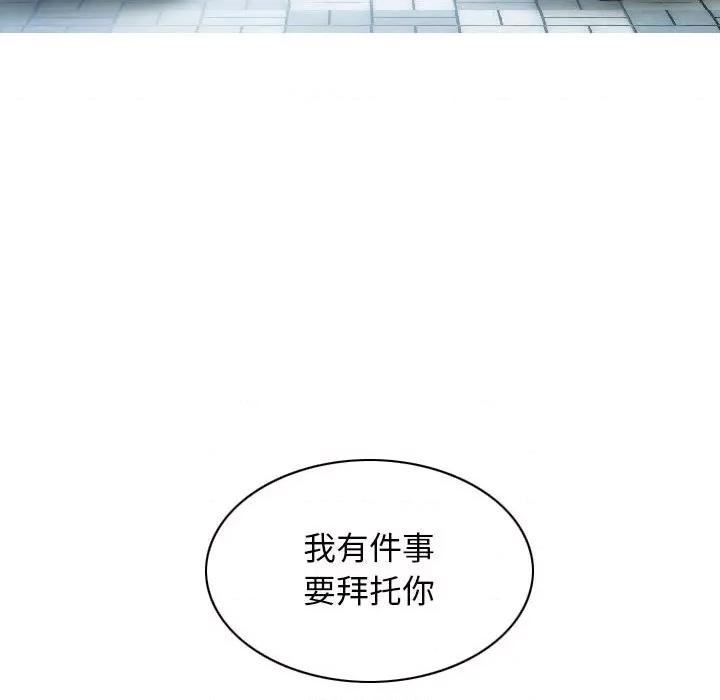 不可抗拒的吸引 不可抗拒的吸引-不可抗拒的吸引 第41话 第156页