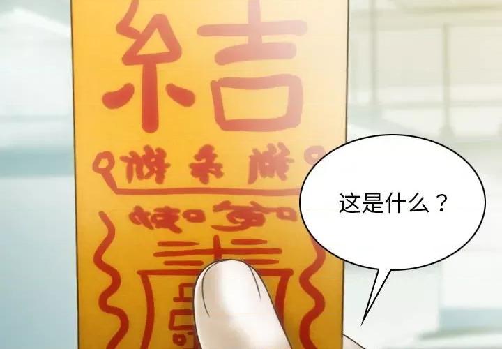 不可抗拒的吸引 不可抗拒的吸引-不可抗拒的吸引 第42话 第2页